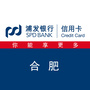 浦发银行信用卡合肥公众号ico