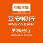 平安银行股份有限公司郑州分行ico