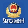 平安端州ico