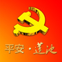 平安莲池ico