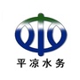 平凉水务ico