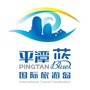 平潭V旅游ico