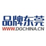 品牌东莞公众号ico