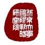 北京大学国际战略研究院ico