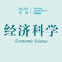 经济科学杂志ico