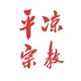 平凉宗教ico