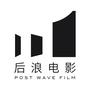 后浪电影ico