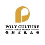 保利文化北美ico