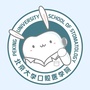 北大口腔青年说ico