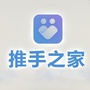逍遥推手萌宠之家ico