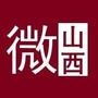 山西微刊公众号ico