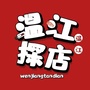 温江探店ico