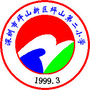坪山第二小学ico