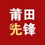 莆田先锋ico