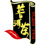 普洱茶之家ico