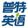 普特英语听力网公众号ico