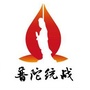 普陀统战ico