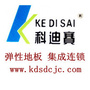 PVC地板仓储物流园ico