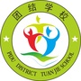 成都市郫都区团结学校ico