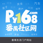 番禺社区网公众号ico