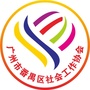 番禺社协ico