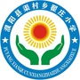 翟庄小学ico