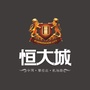 攀枝花恒大城订阅号公众号ico