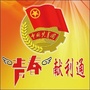 青春献利通ico