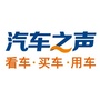 汽车之声网公众号ico