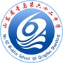 山东省青岛第六十二中学公众号ico