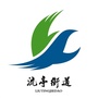 城阳区流亭街道办事处ico
