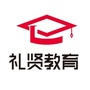 礼贤教育ico