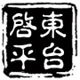 启东平台ico