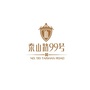 青岛泰山路99号ico