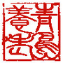 青岛市养老服务协会ico