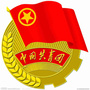 湖北青年文明号ico