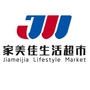 青海家美佳生活超市ico
