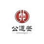 秦皇岛公道签ico
