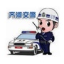 齐河交警ico