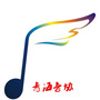 青海音协公众号ico