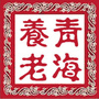 青海省养老服务协会公众号ico
