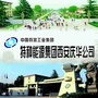 庆华宣传ico