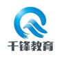 千锋西安ico
