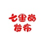 七里岗发布ico