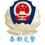 秦都交警ico