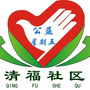 牡丹江东安区清福社区ico