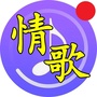 天天微音乐相册ico