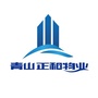 青山正和物业ico