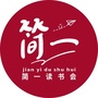 简一读书会ico