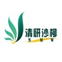 清研沙柳公众号ico